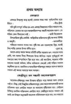 বইয়ের ভেতরের পাতা ১