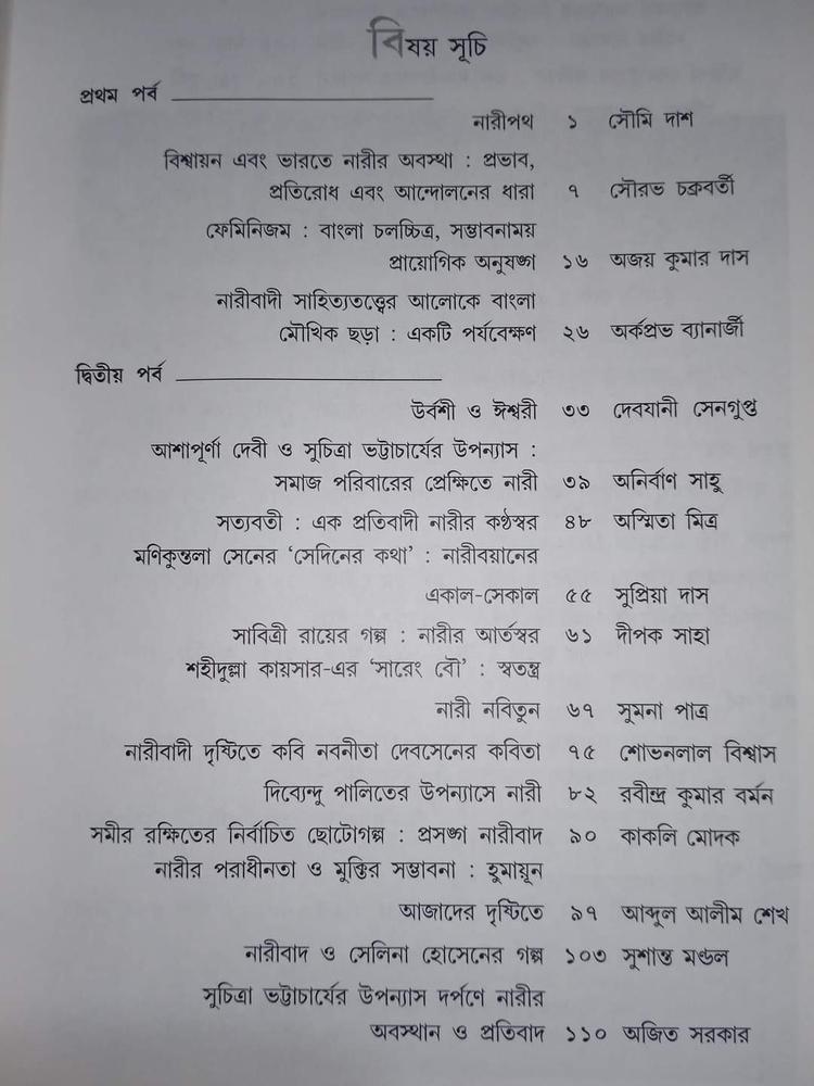 বইয়ের ভেতরের পাতা ১