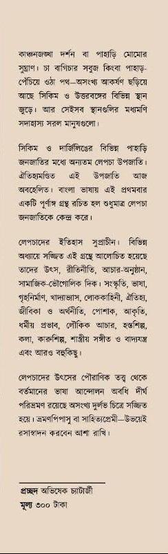 বইয়ের ভেতরের পাতা ১