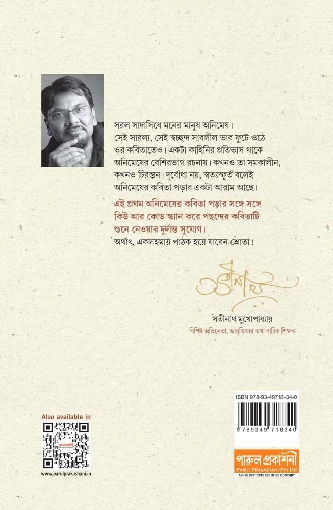 বইয়ের ভেতরের পাতা ১