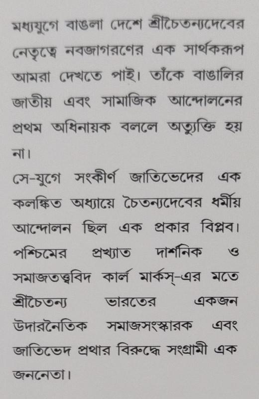 বইয়ের ভেতরের পাতা ১