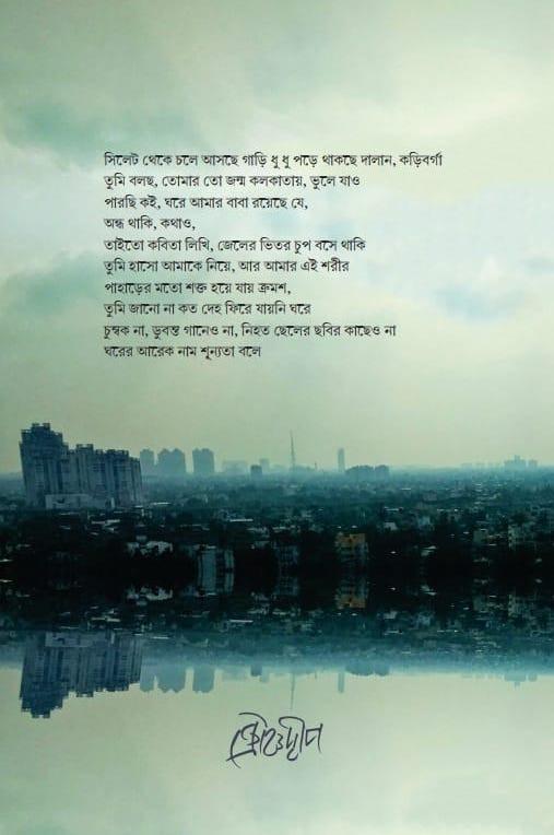 বইয়ের ভেতরের পাতা ১