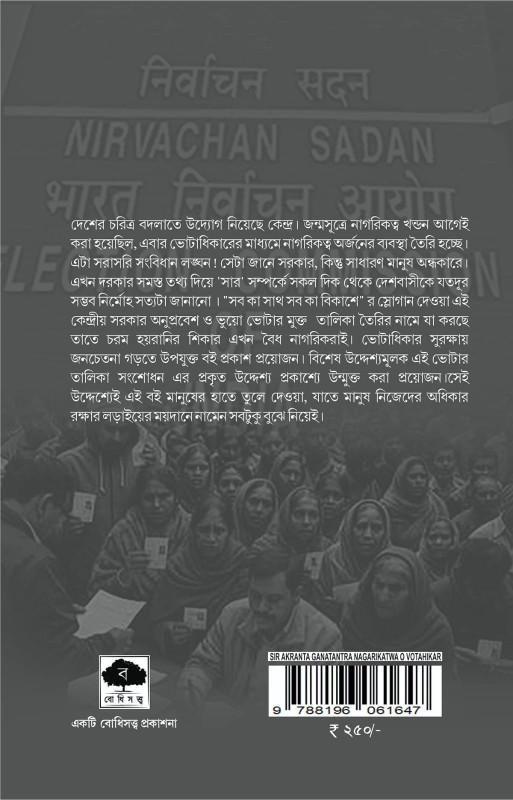 বইয়ের ভেতরের পাতা ১