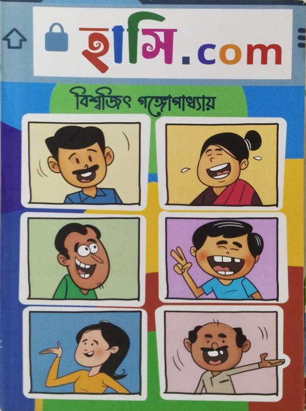 হাসি.com