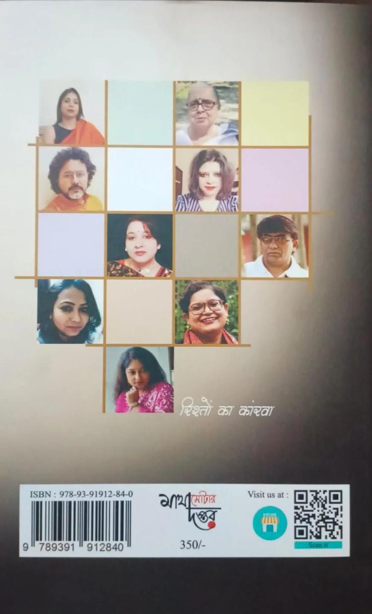 বইয়ের ভেতরের পাতা ১