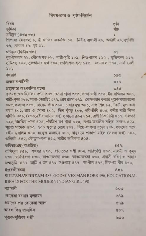 বইয়ের ভেতরের পাতা ১