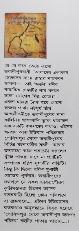 বইয়ের ভেতরের পাতা ১