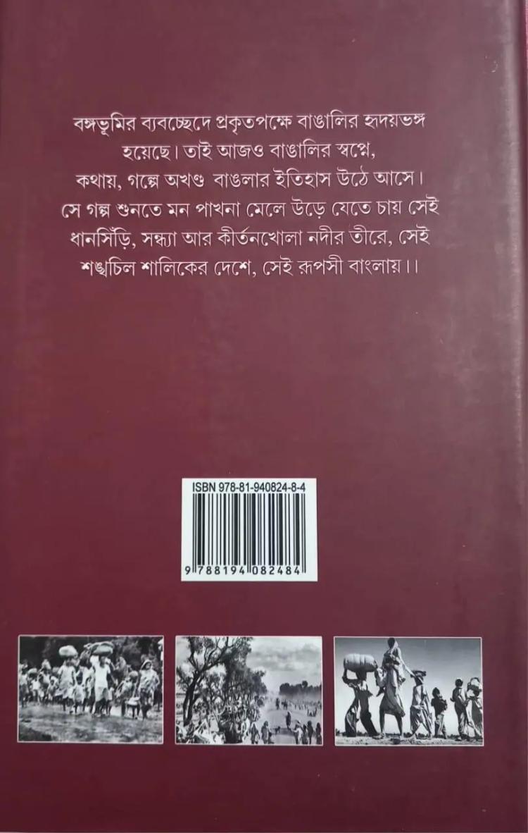 বইয়ের ভেতরের পাতা ১