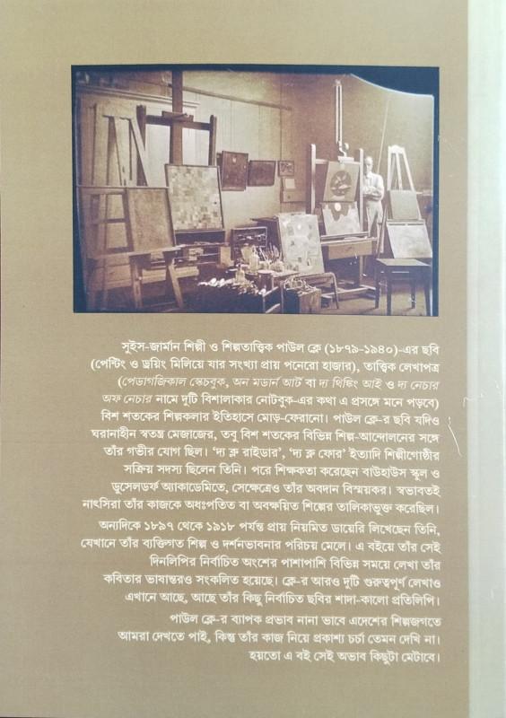 বইয়ের ভেতরের পাতা ১