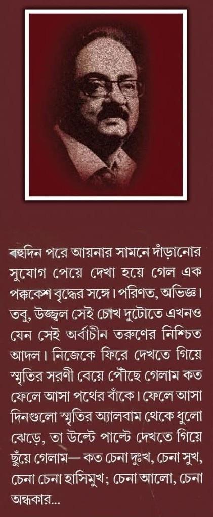 বইয়ের ভেতরের পাতা ১