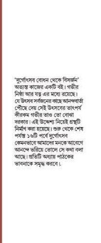 বইয়ের ভেতরের পাতা ১