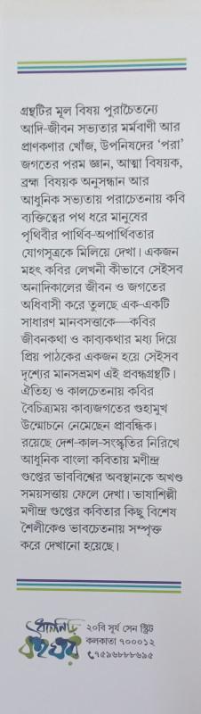বইয়ের ভেতরের পাতা ১