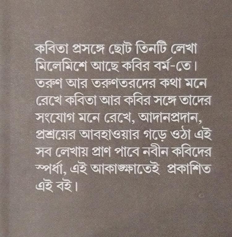বইয়ের ভেতরের পাতা ১