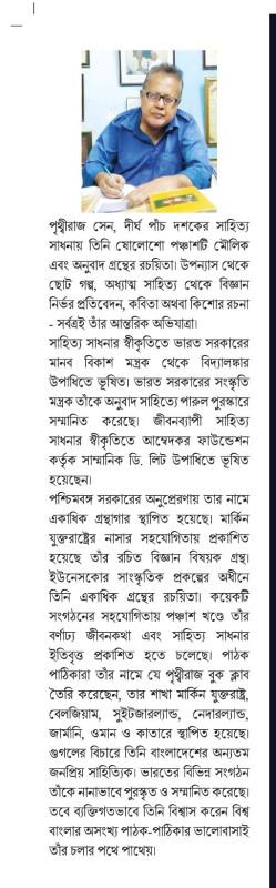 বইয়ের ভেতরের পাতা ১