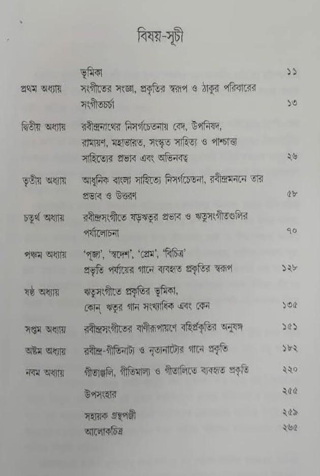 বইয়ের ভেতরের পাতা ১