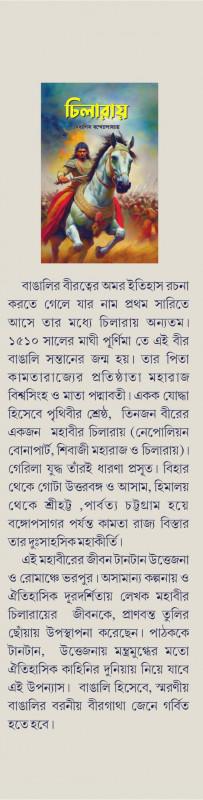 বইয়ের ভেতরের পাতা ১