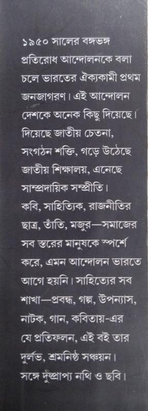 বইয়ের ভেতরের পাতা ১