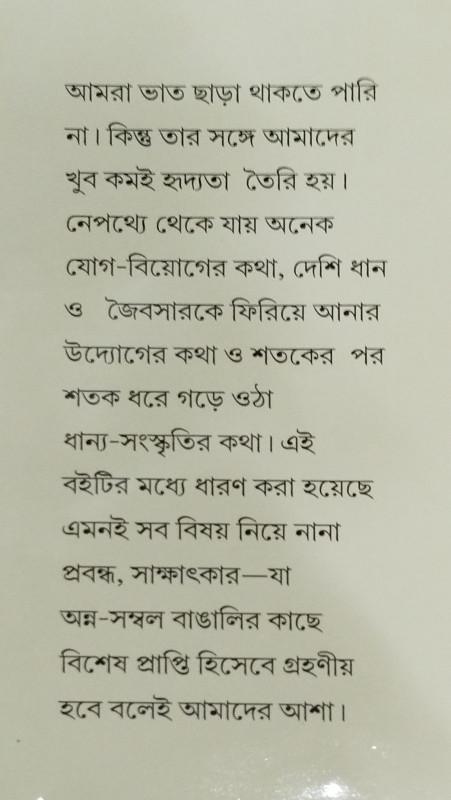 বইয়ের ভেতরের পাতা ১