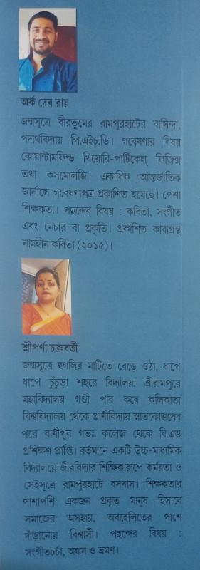 বইয়ের ভেতরের পাতা ১