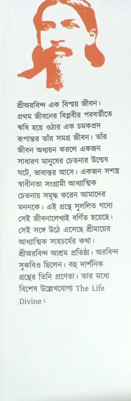 বইয়ের ভেতরের পাতা ১