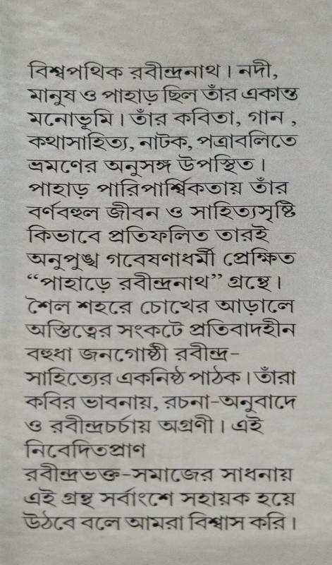 বইয়ের ভেতরের পাতা ১