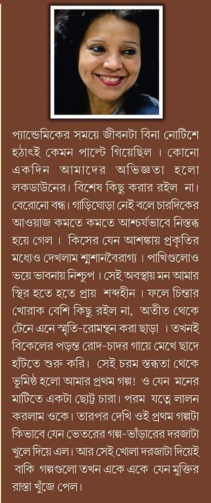 বইয়ের ভেতরের পাতা ১
