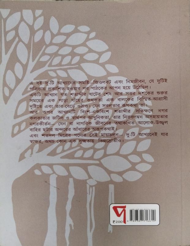 বইয়ের ভেতরের পাতা ১