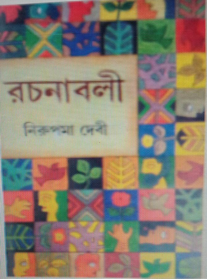 রচনাবলী Vol-3