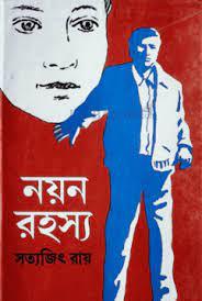বইয়ের ভেতরের পাতা ১
