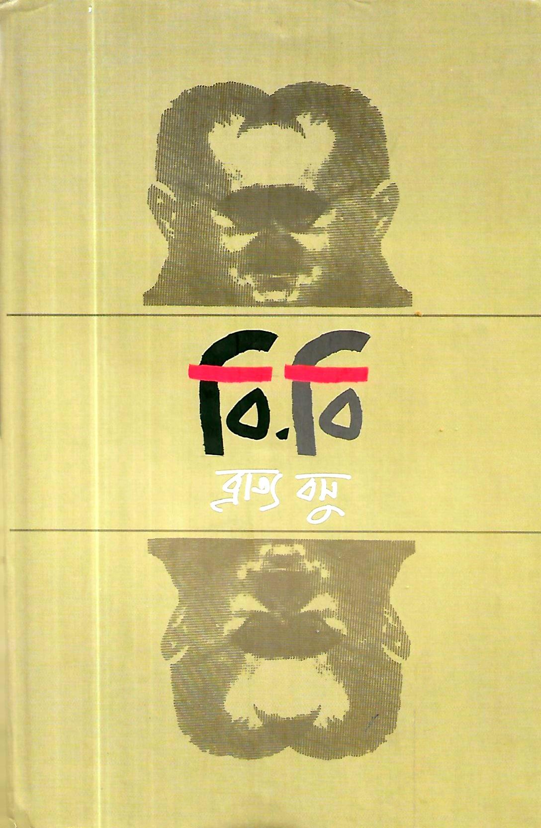 বি, বি