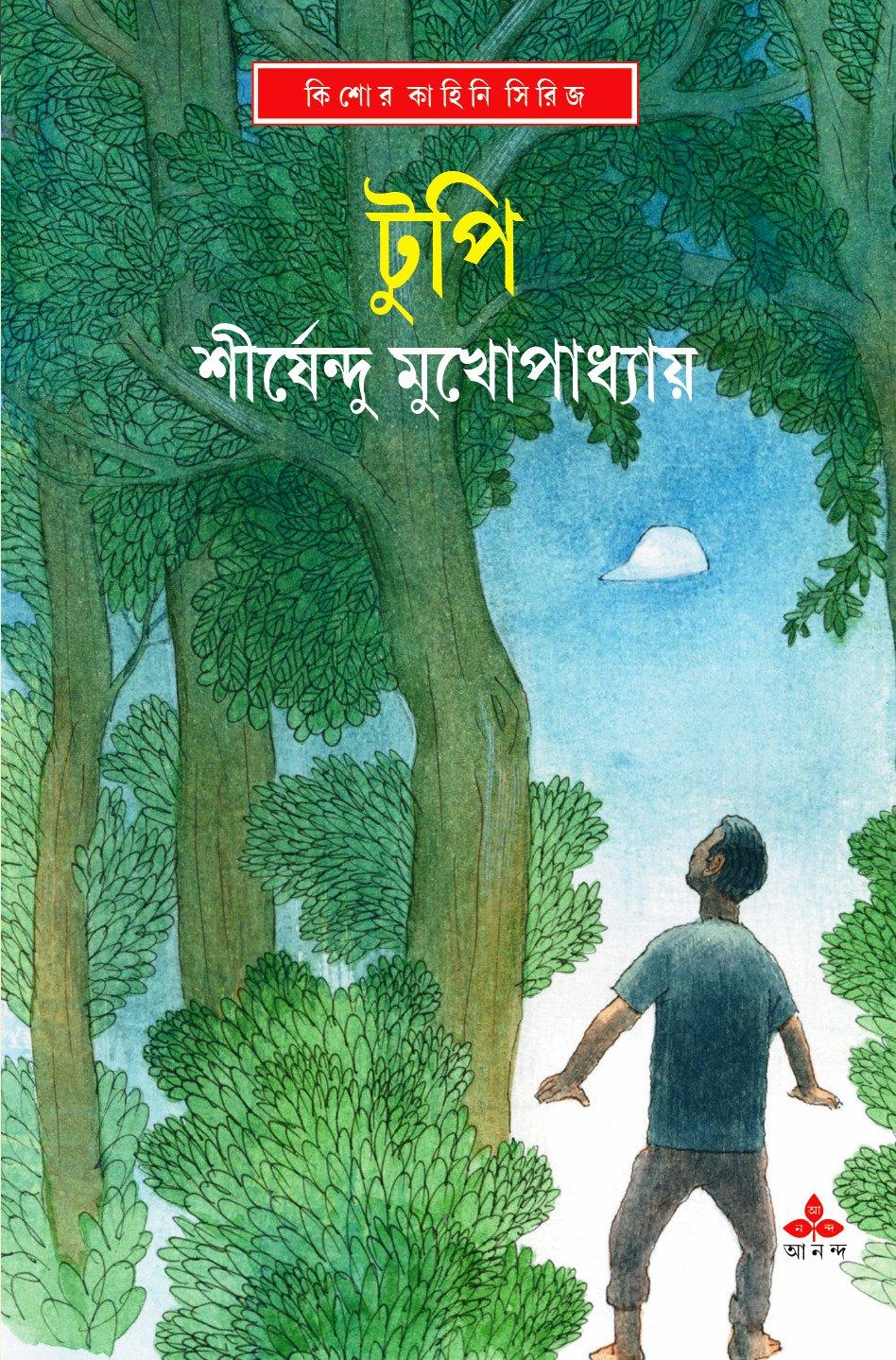 টুপি