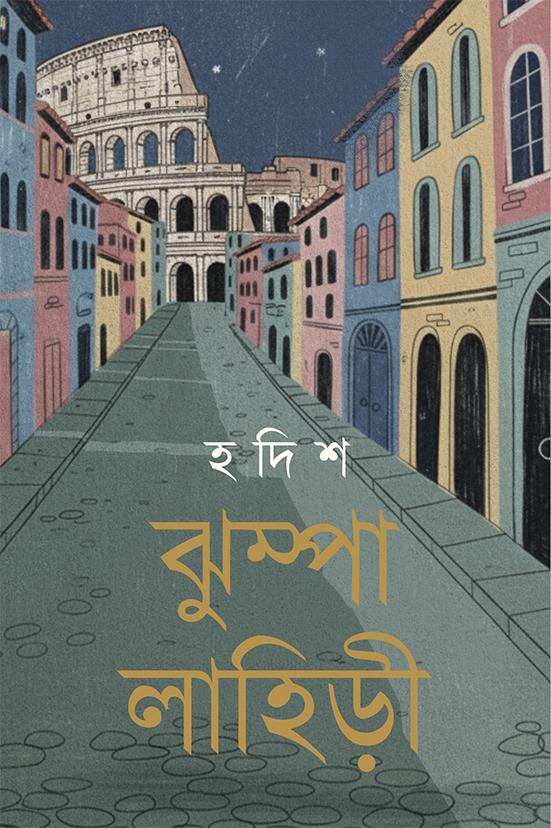 হদিশ
