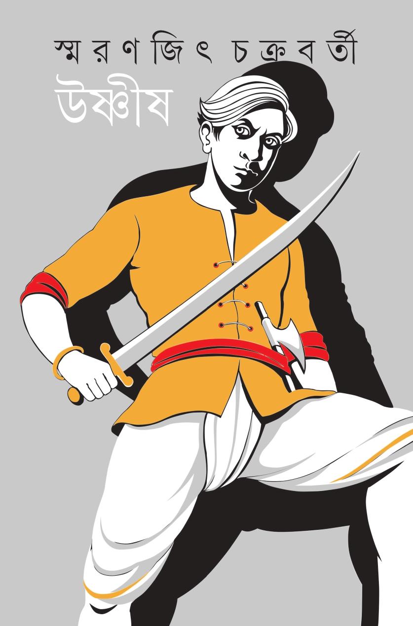 উষ্ণীষ