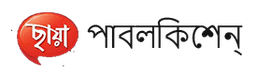 ছায়া পাবলিকেশন