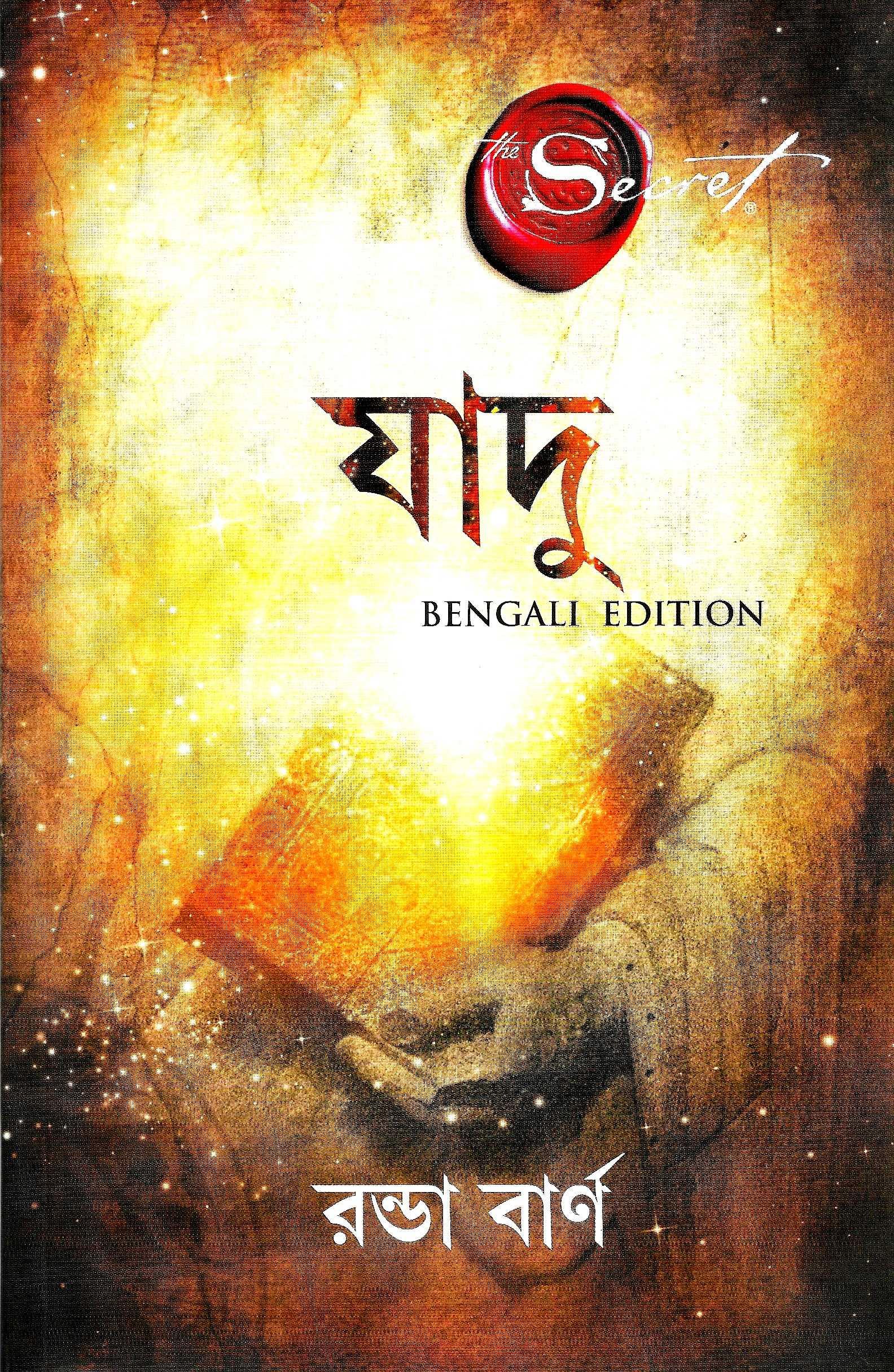 যাদু