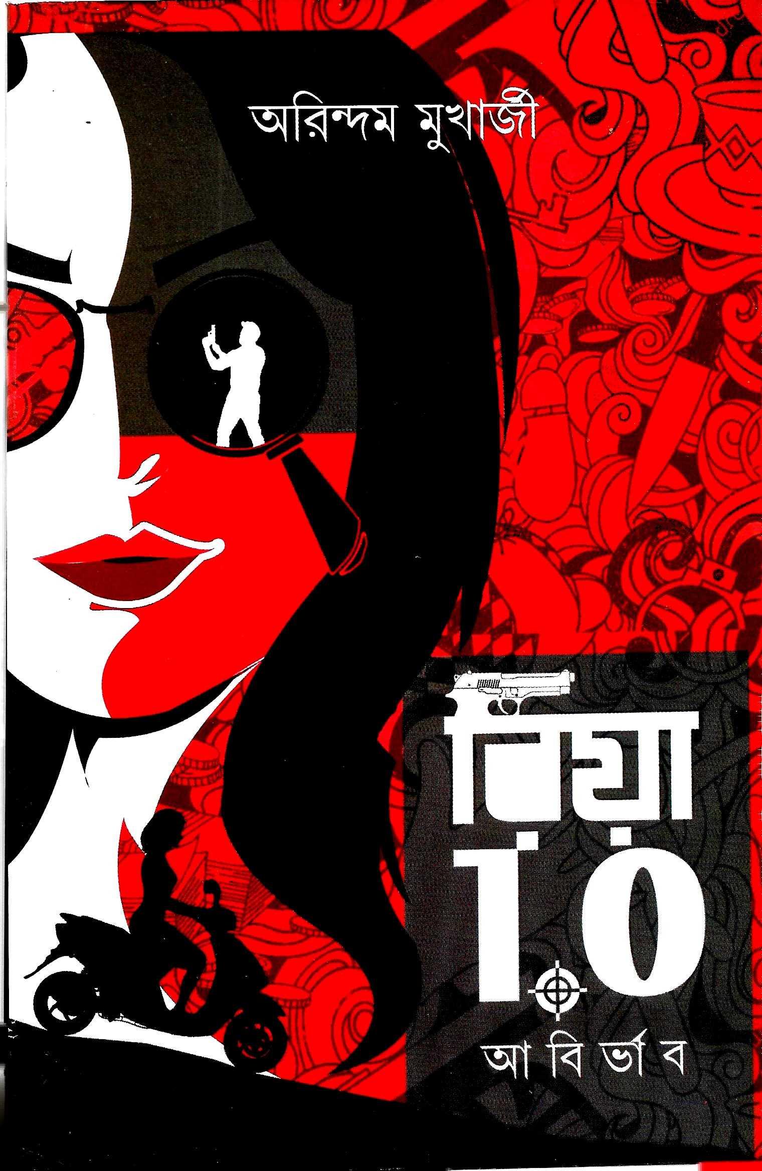 রিয়া 1,O.
