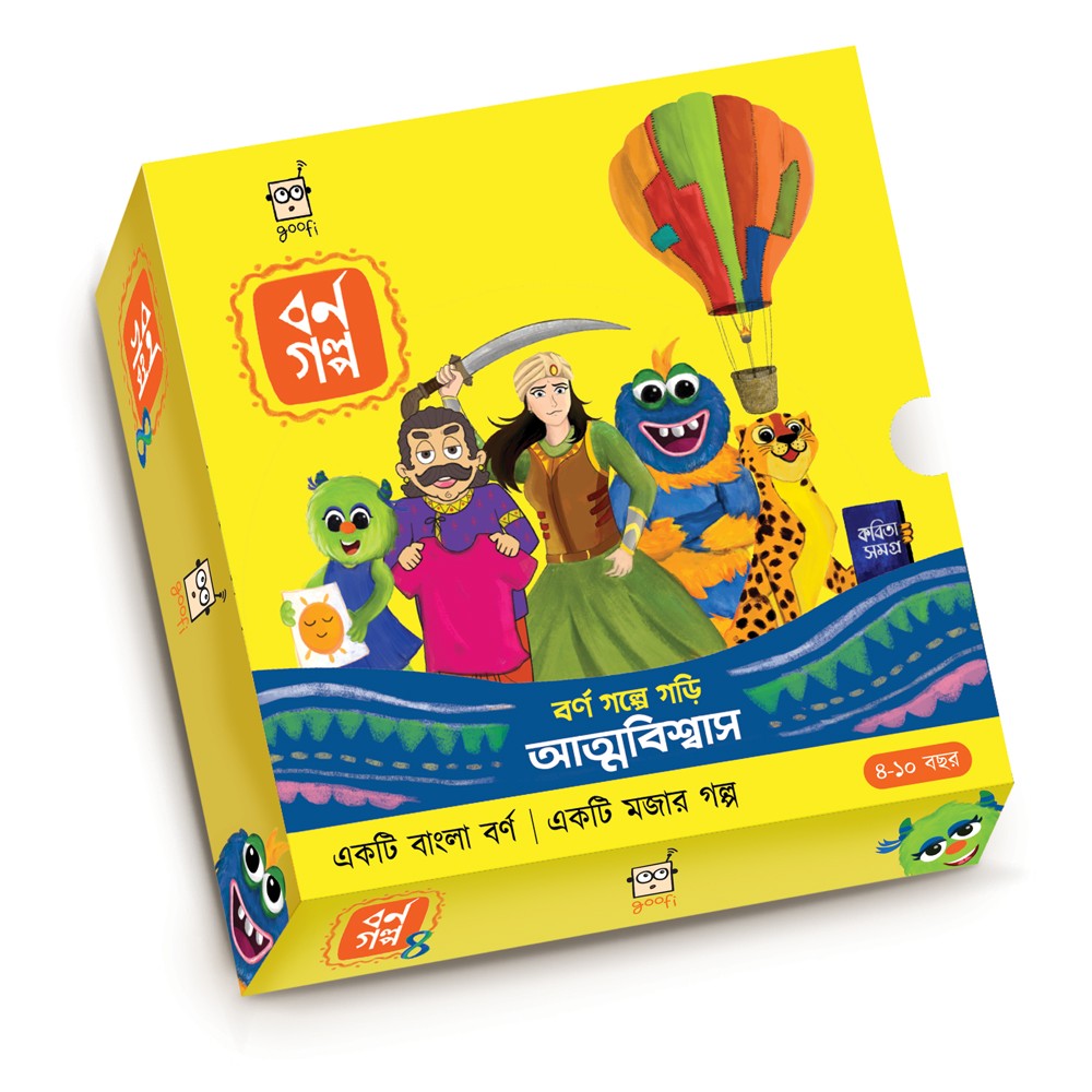 Goofi Borno Golpo-4
