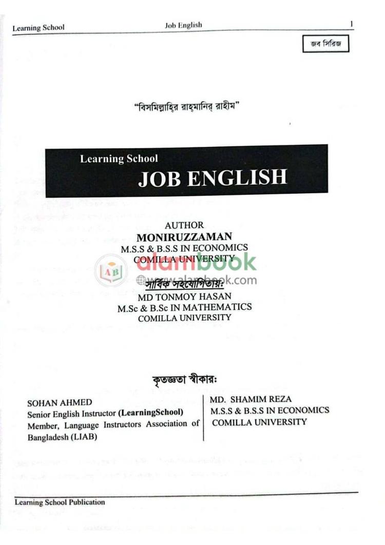 বইয়ের ভেতরের পাতা ১