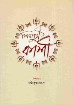 শিবপুরী কাশী