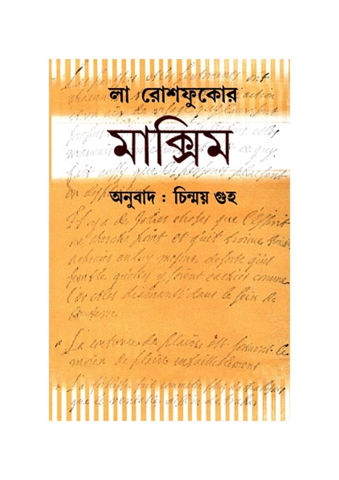 মাক্সিম