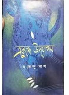 একুশে উদযাপন