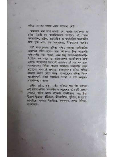 বইয়ের ভেতরের পাতা ১