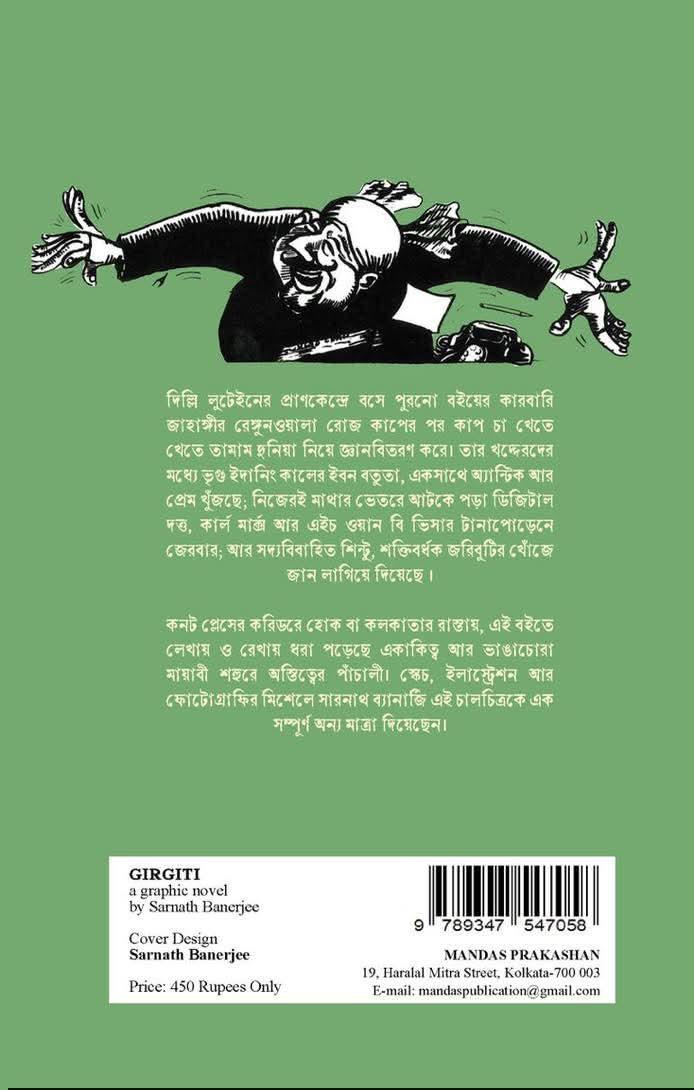 বইয়ের ভেতরের পাতা ১