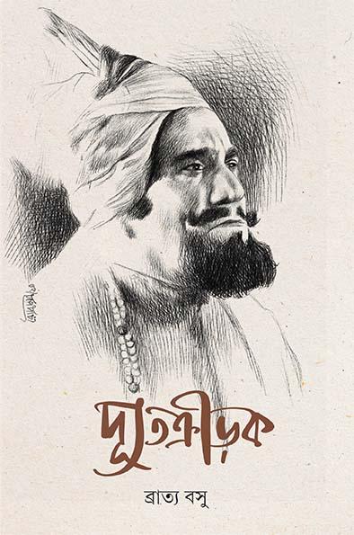 দ্যূতক্রীড়ক