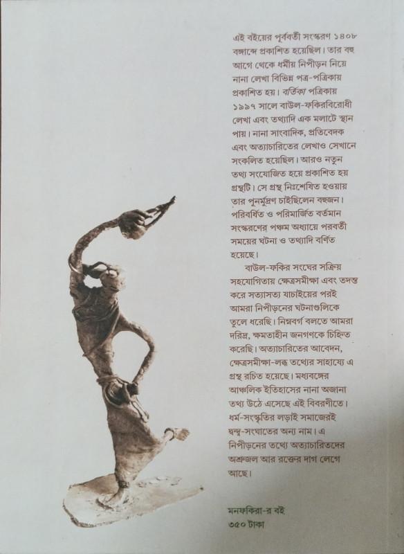 বইয়ের ভেতরের পাতা ১