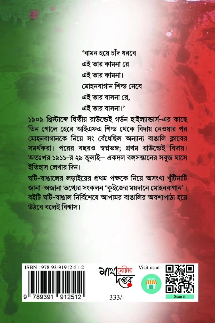 বইয়ের ভেতরের পাতা ১