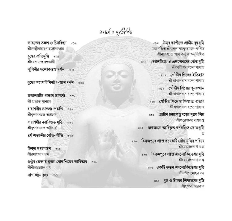বইয়ের ভেতরের পাতা ১