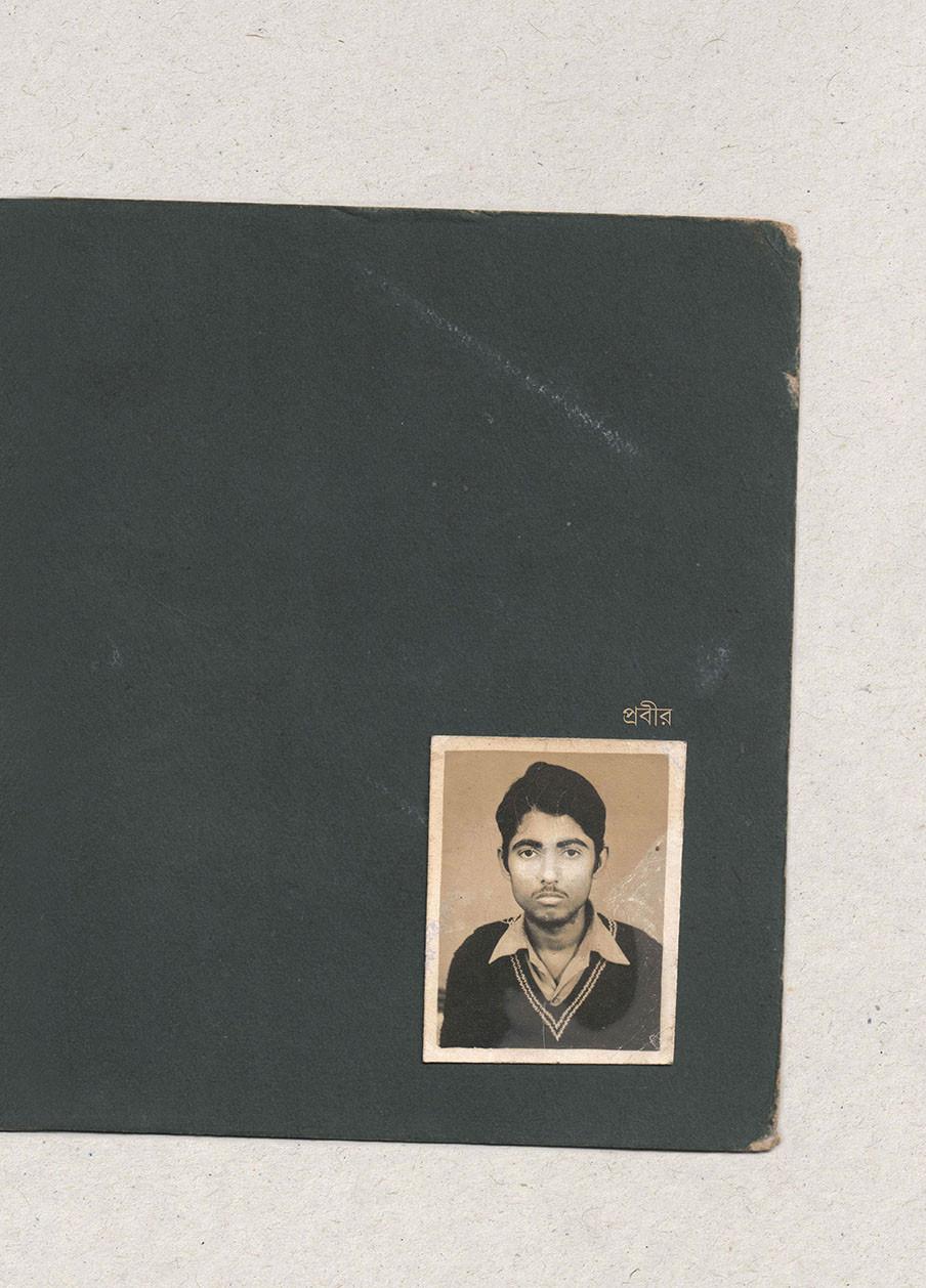 প্রবীর
