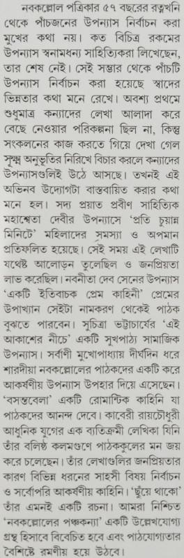 বইয়ের ভেতরের পাতা ১