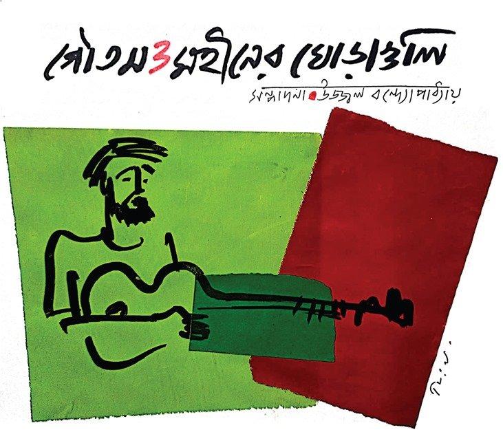 গৌতম ও মহীনের ঘোড়াগুলি